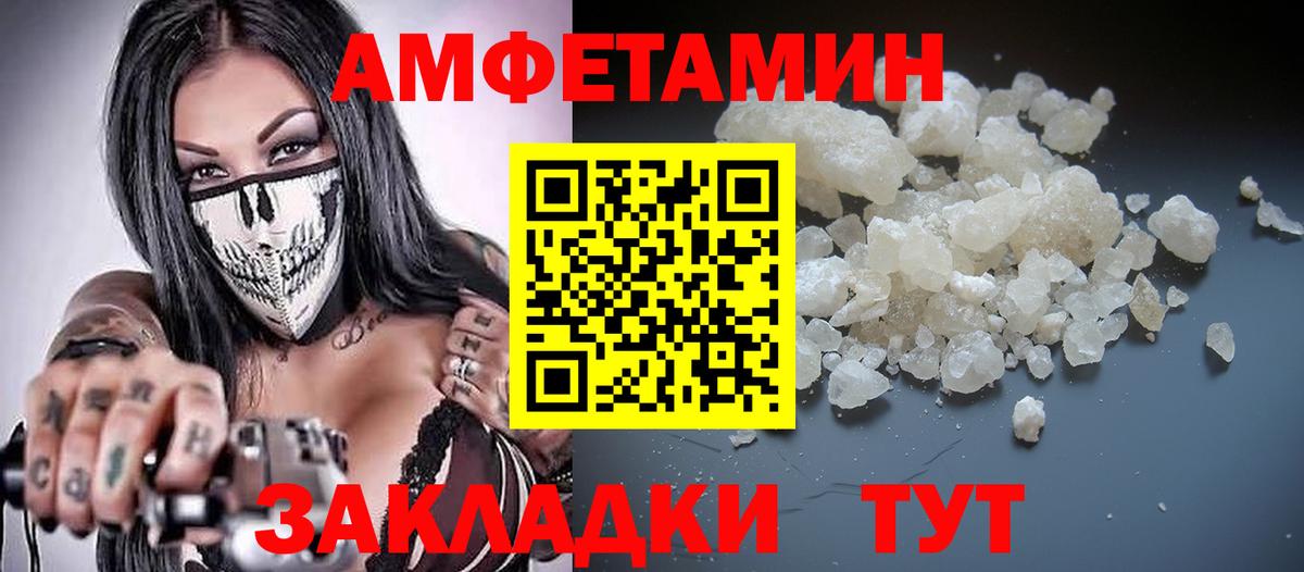 Amphetamine  Вход с VPN  Алатырь  Amphetamine Розовый 