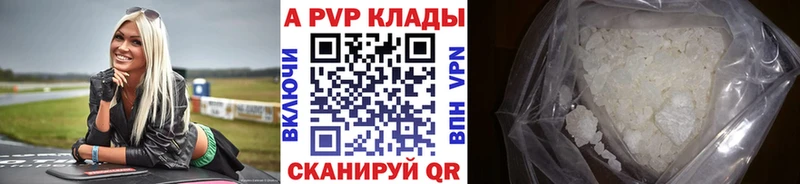 APVP Crystall где найти Алатырь