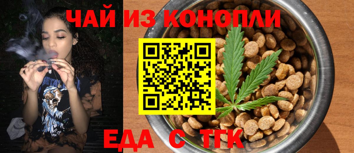 Алатырь  Еда ТГК марихуана  Вход с VPN 