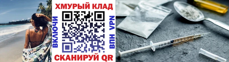 Героин хмурый  Алатырь 