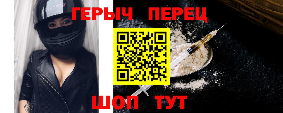ГЕРОИН Heroin  ГЕРОИН  Алатырь  Вход с VPN 