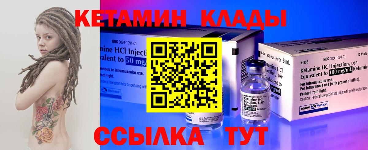 КЕТАМИН ketamine Алатырь