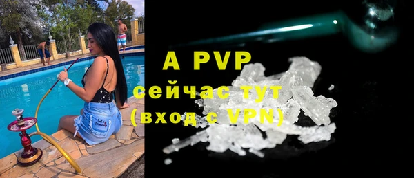 Альфа ПВП Абаза