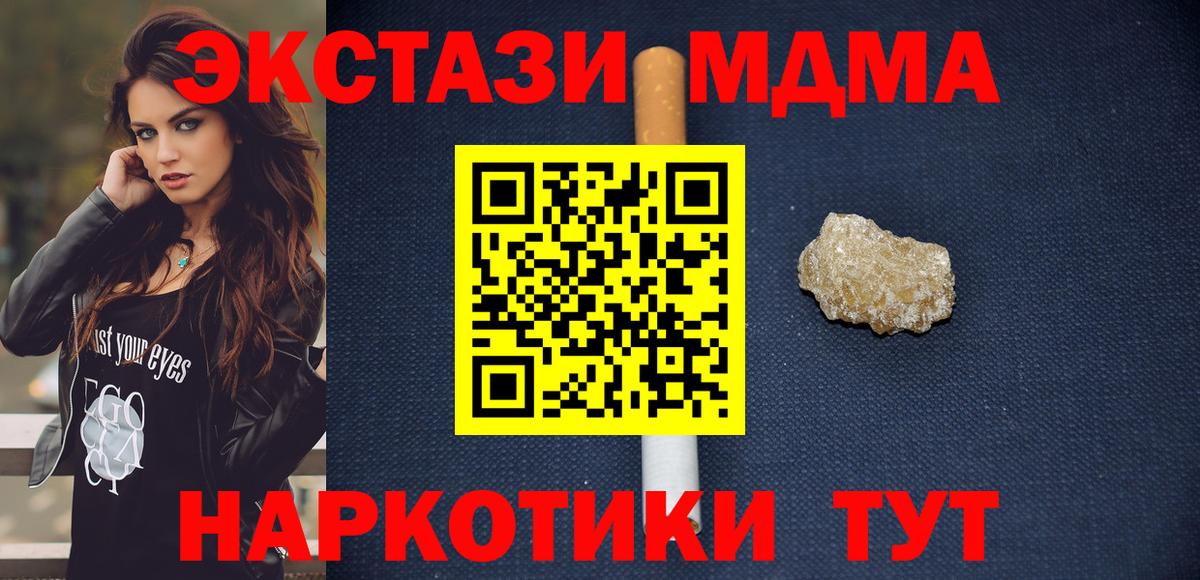 МДМА молли Алатырь