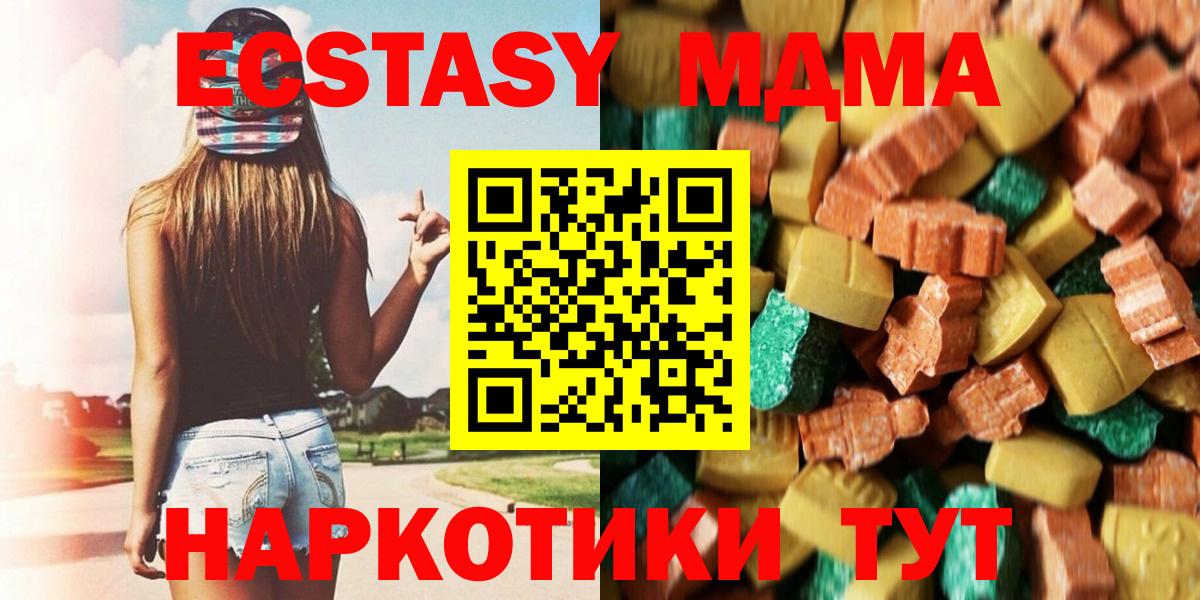 MDMA VHQ  Вход с VPN  Алатырь 