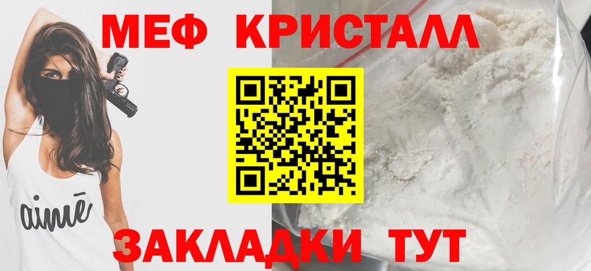 Меф Алатырь