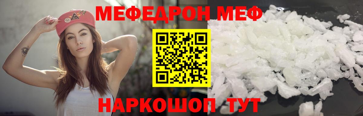Меф 4 MMC  Вход с VPN  Мефедрон  купить  цена  hydra рабочий сайт  Алатырь  Меф мука 