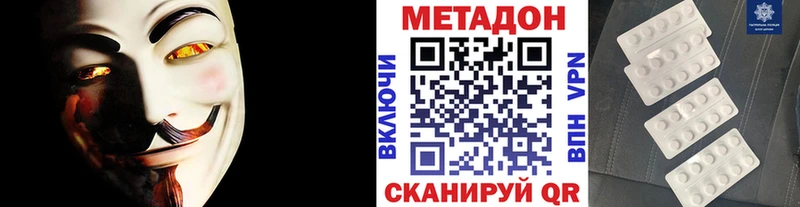 как найти закладки Алатырь Метадон methadone