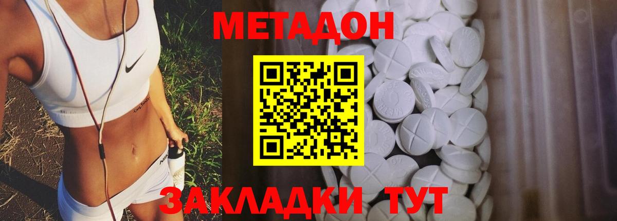 МЕТАДОН кристалл  Вход с VPN  Алатырь 