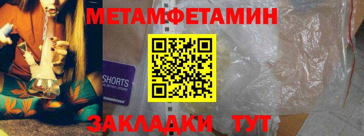 Первитин витя Алатырь