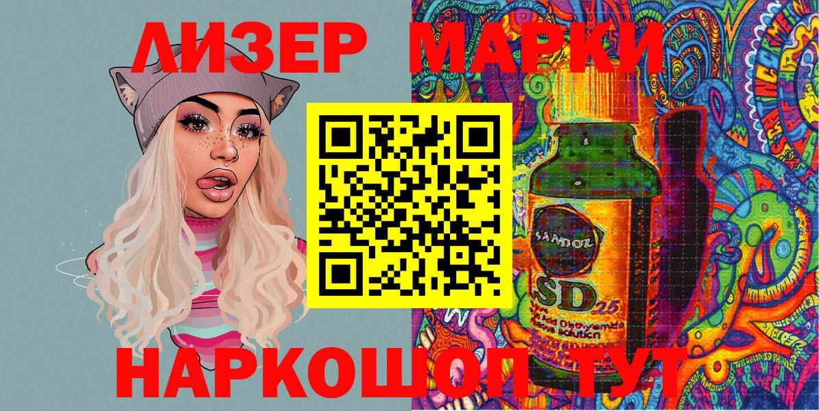 Наркотические марки 1,5мг Алатырь
