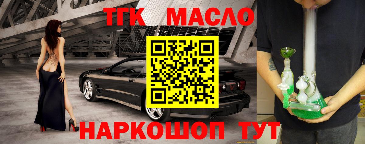 Дистиллят ТГК гашишное масло Алатырь