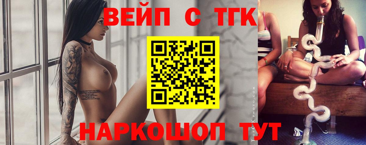 что такое   ТГК концентрат  Дистиллят ТГК THC oil  Вход с VPN  Алатырь 